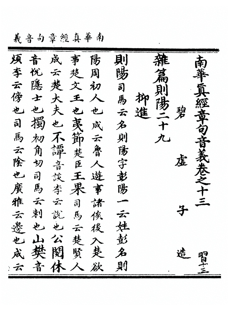 第 285 页