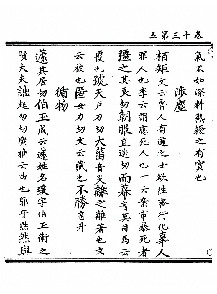 第 294 页
