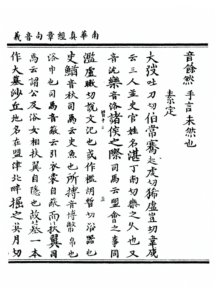 第 295 页