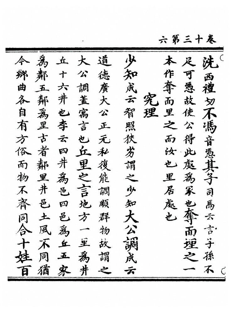 第 296 页