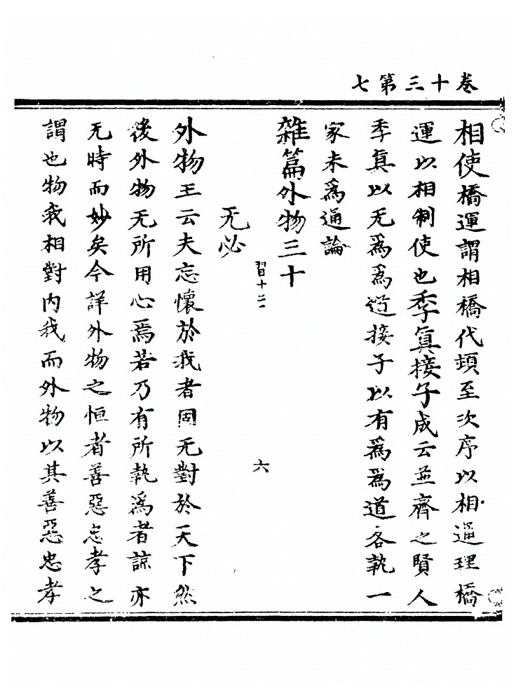 第 298 页