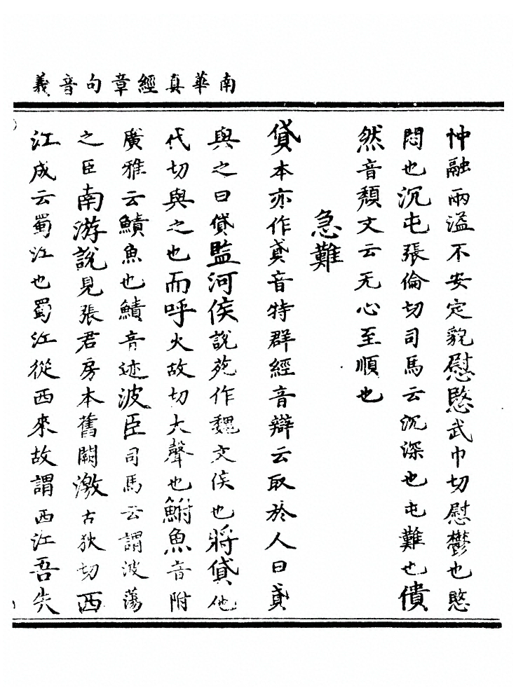 第 301 页