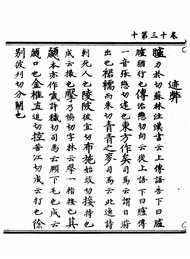 第 304 页