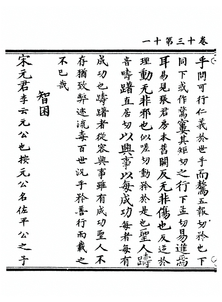 第 306 页