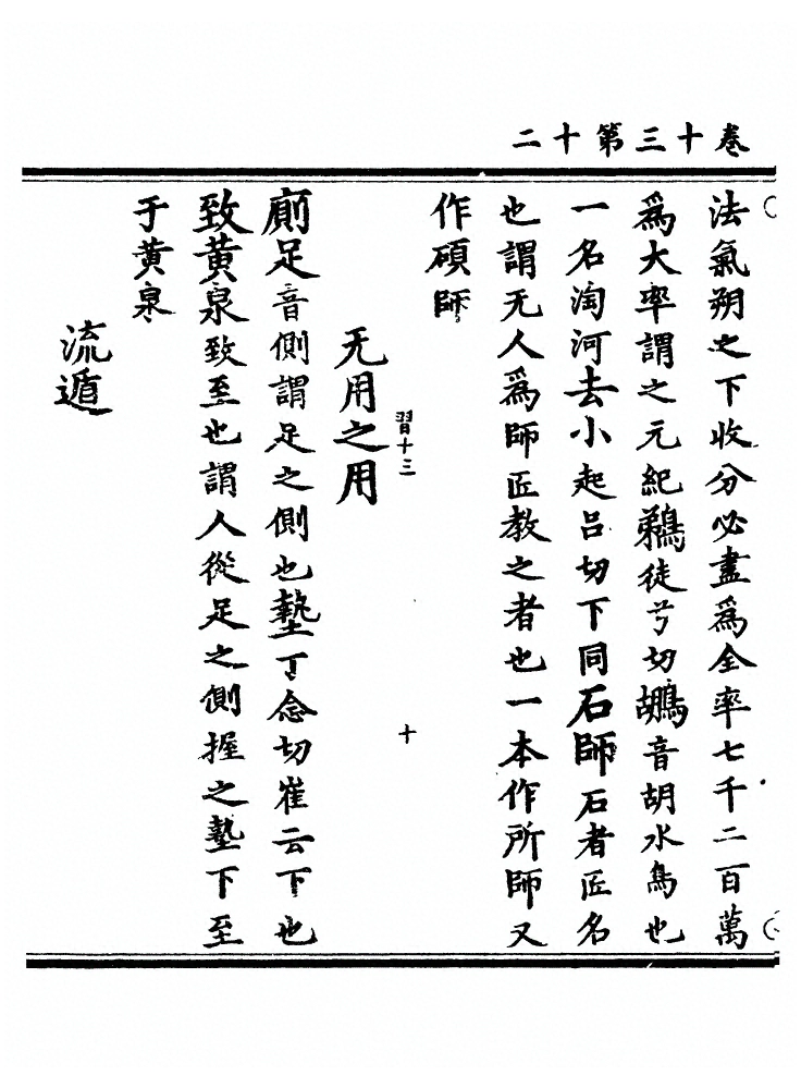 第 308 页