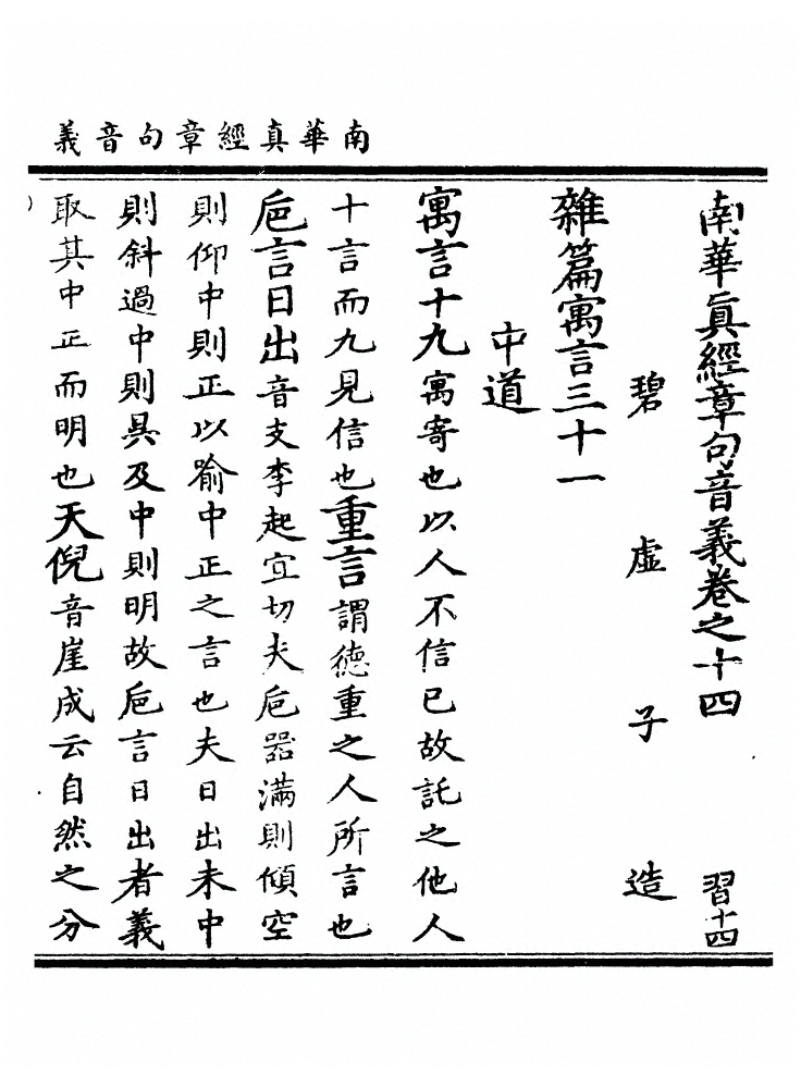 第 313 页