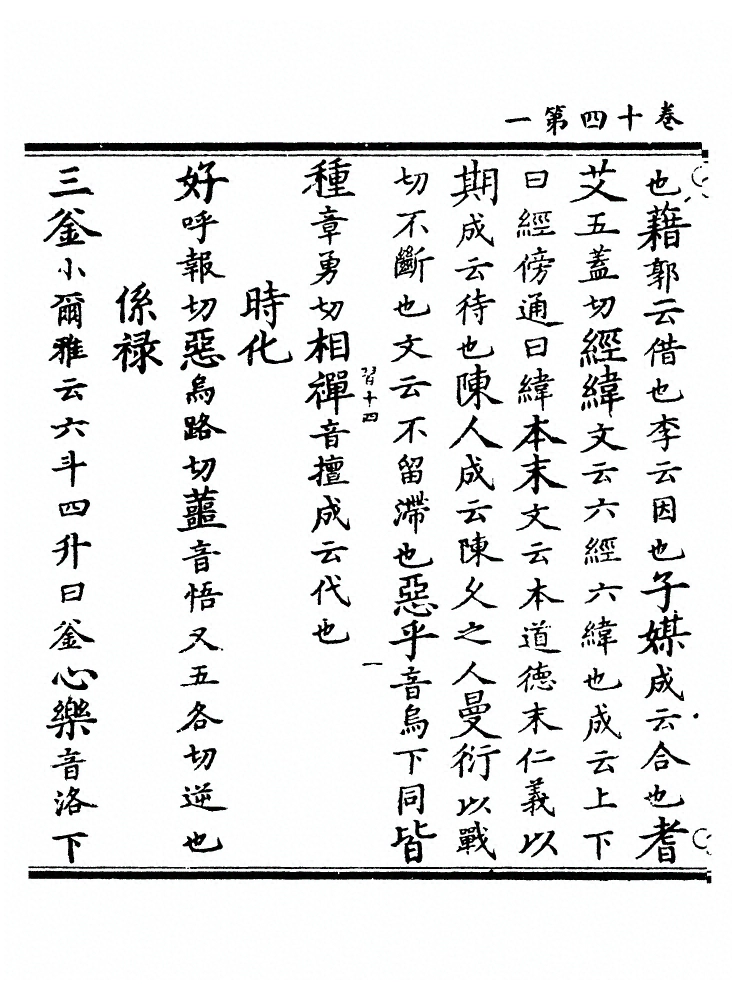第 314 页