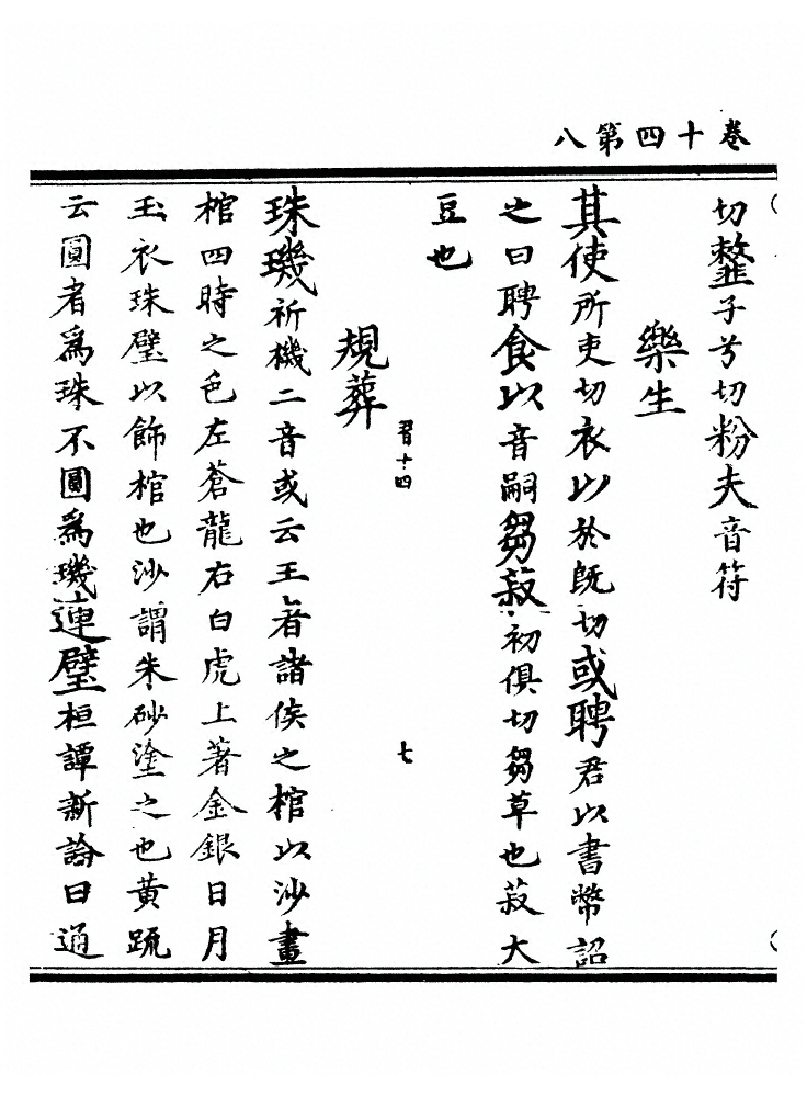 第 328 页