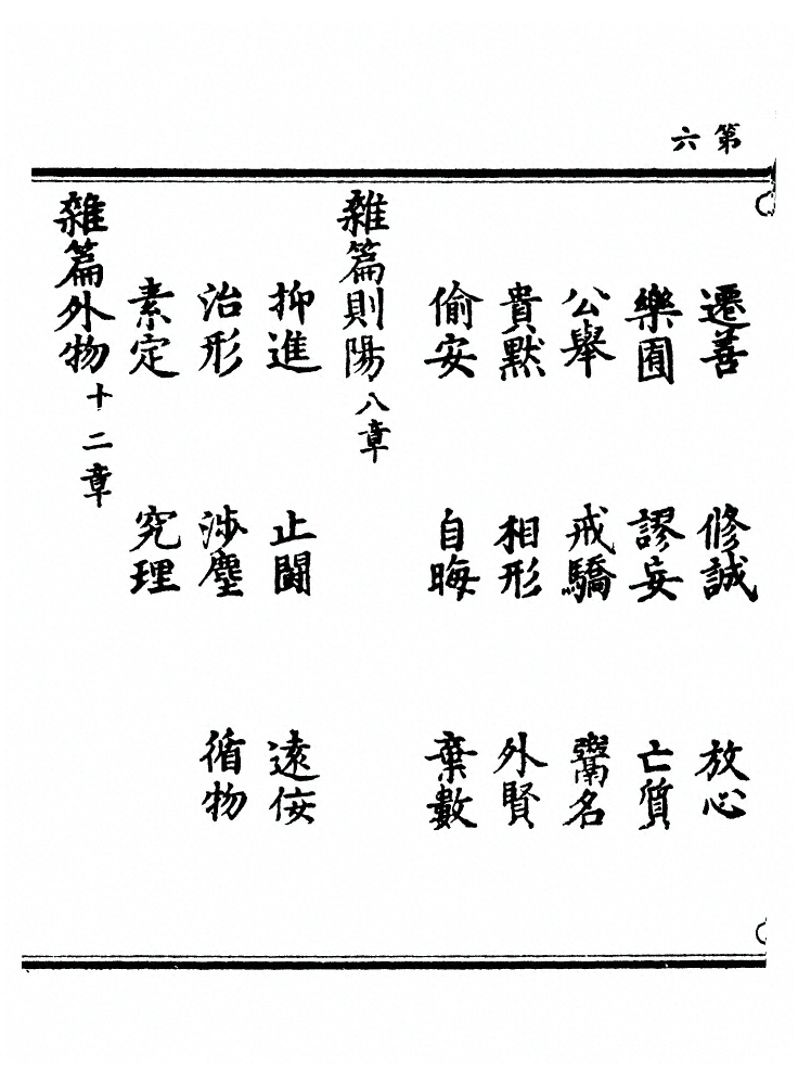第 356 页