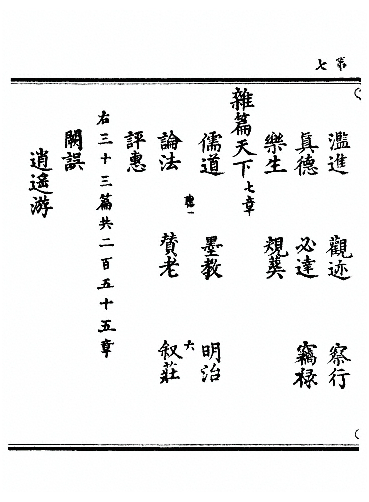 第 358 页