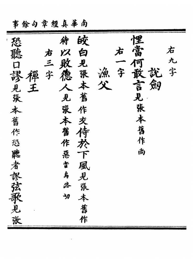 第 367 页