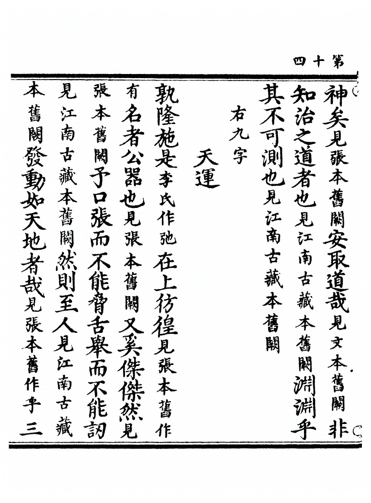 第 372 页
