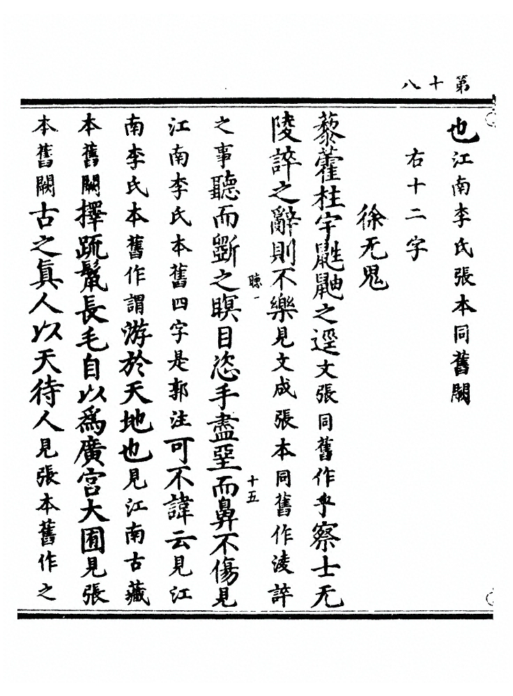 第 380 页