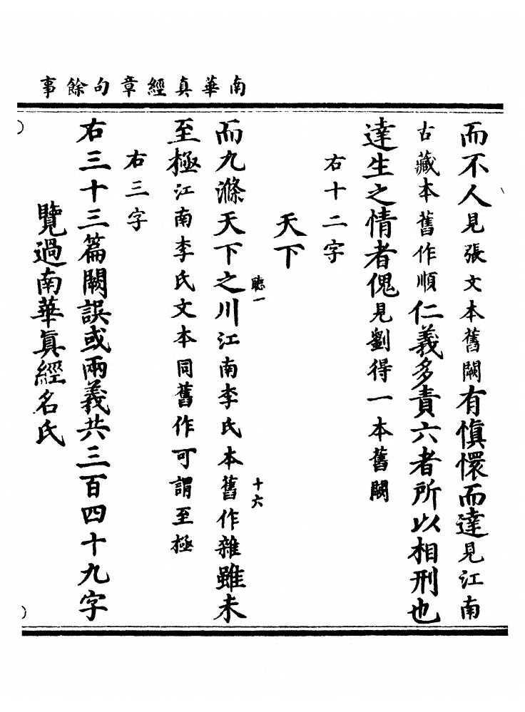 第 383 页