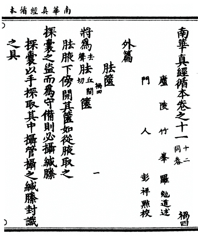 第 283 页