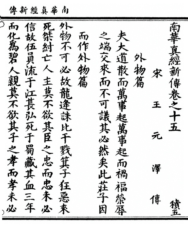 p. 543