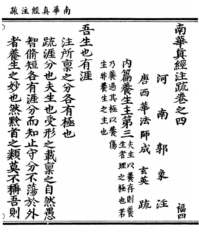 第 261 页