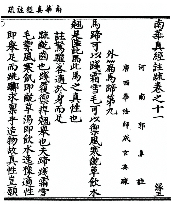 第 749 页