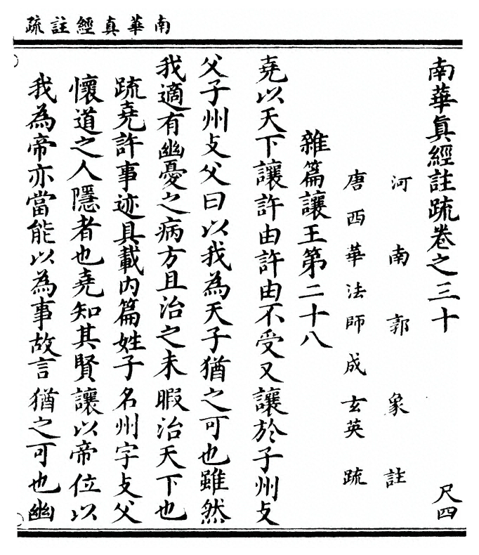 第 2111 页