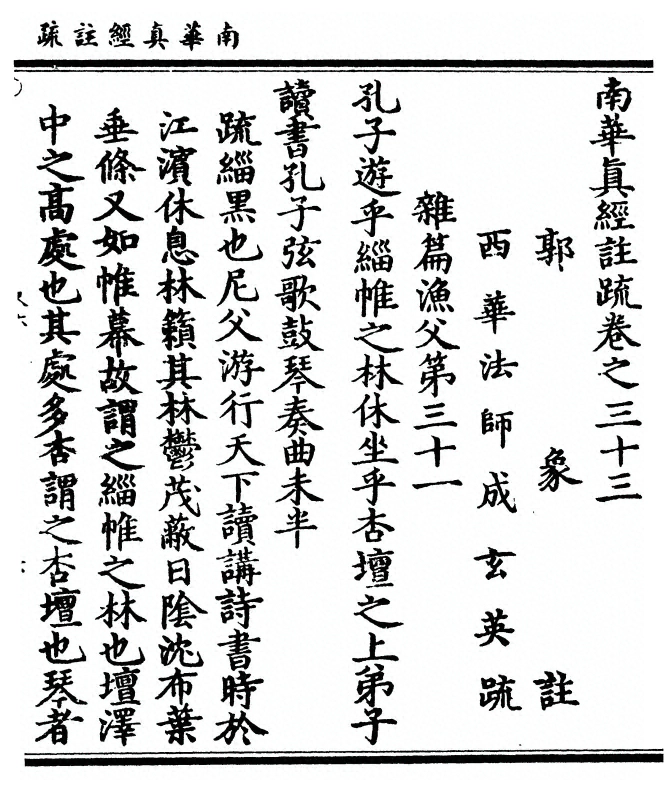 第 2219 页