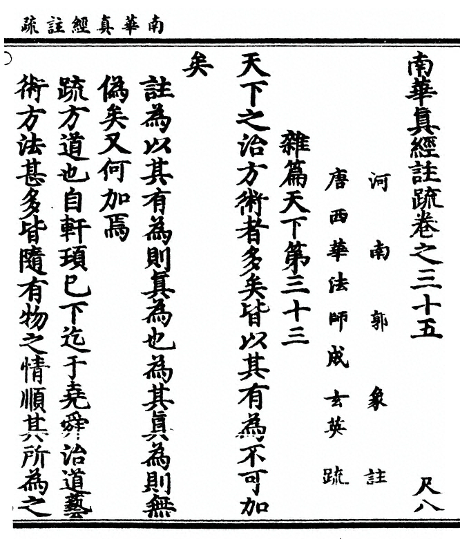 第 2303 页