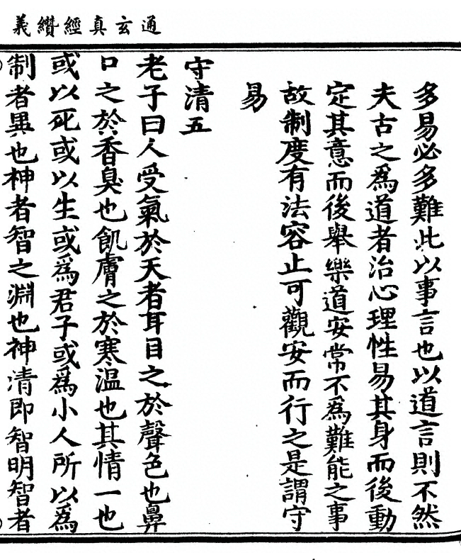 第 97 页