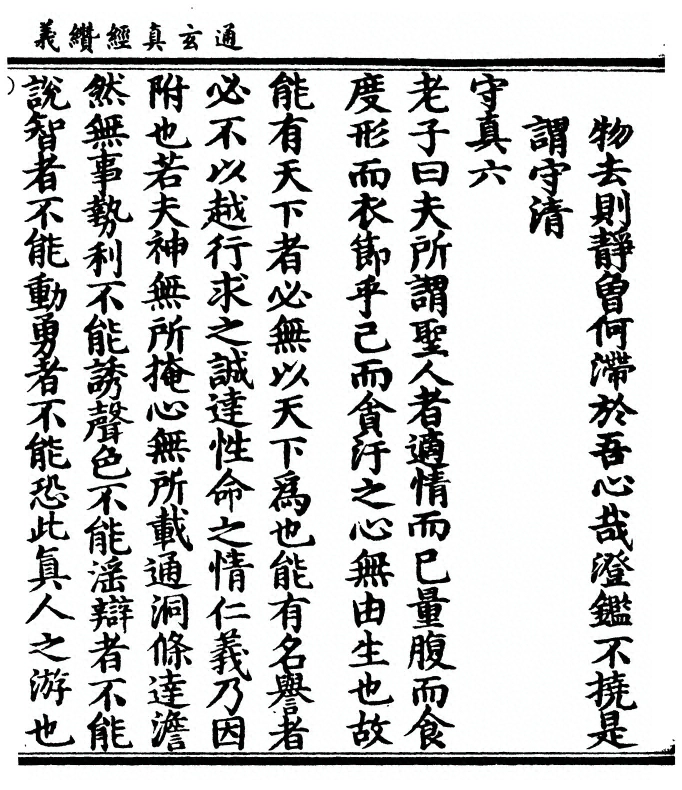 第 99 页