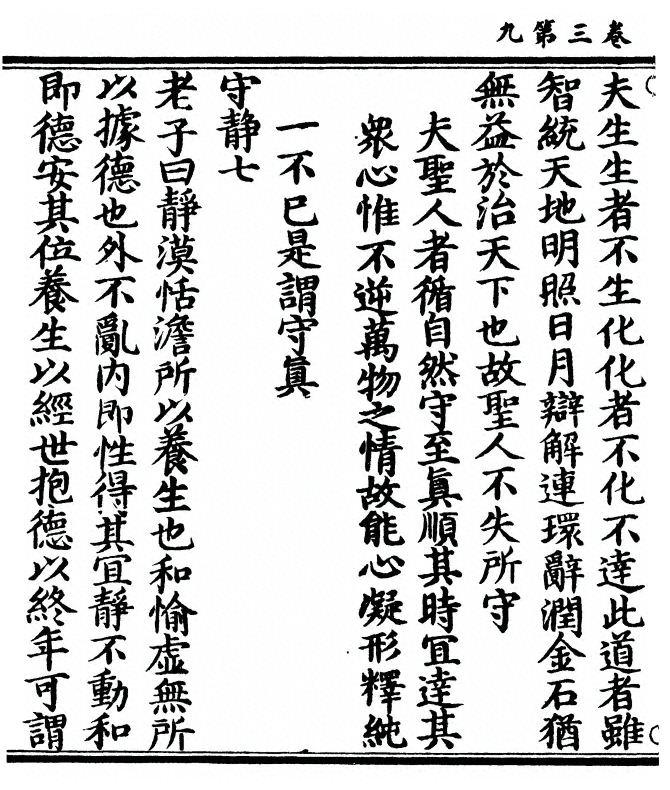 第 100 页