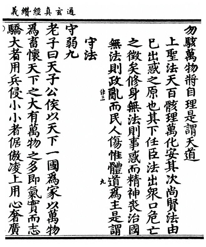 第 103 页