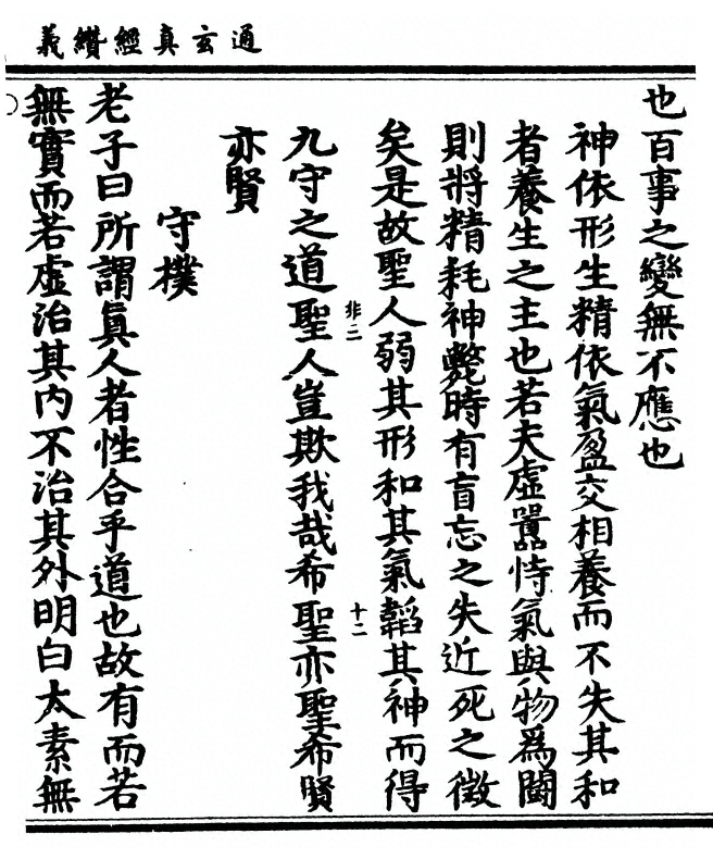 第 111 页