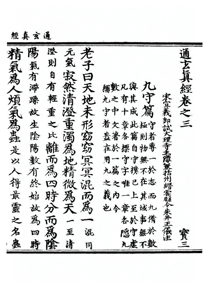 第 97 页