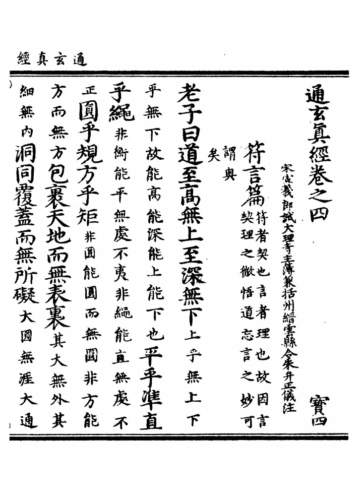 第 145 页