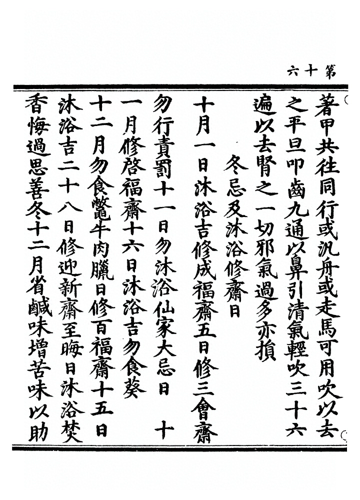 第 32 页