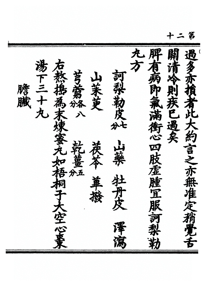 第 40 页