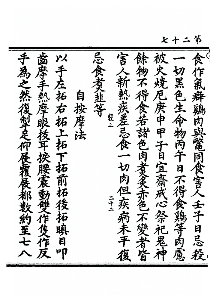 p. 54