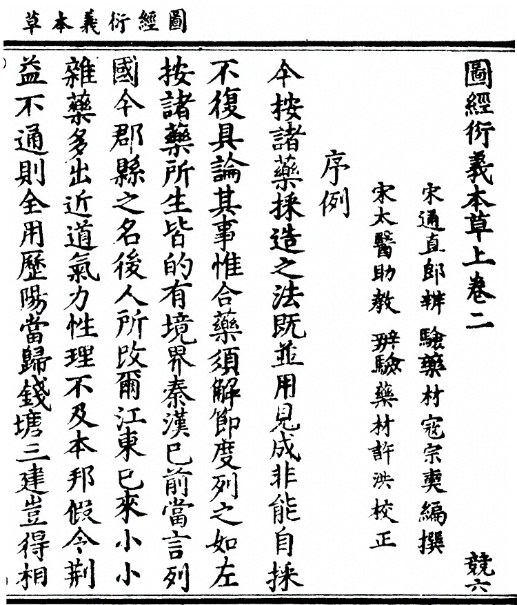 第 53 页