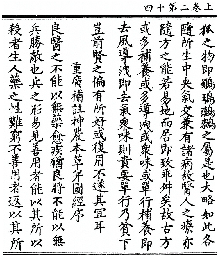 第 80 页