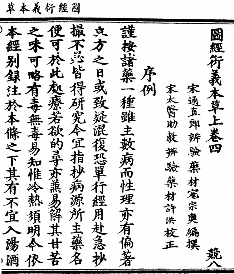 第 135 页