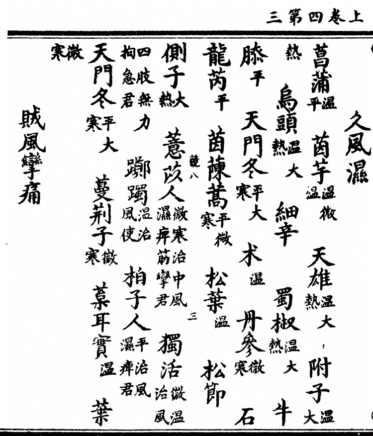 第 140 页