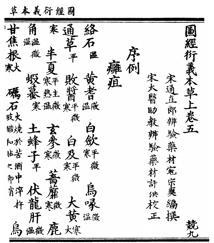 第 177 页