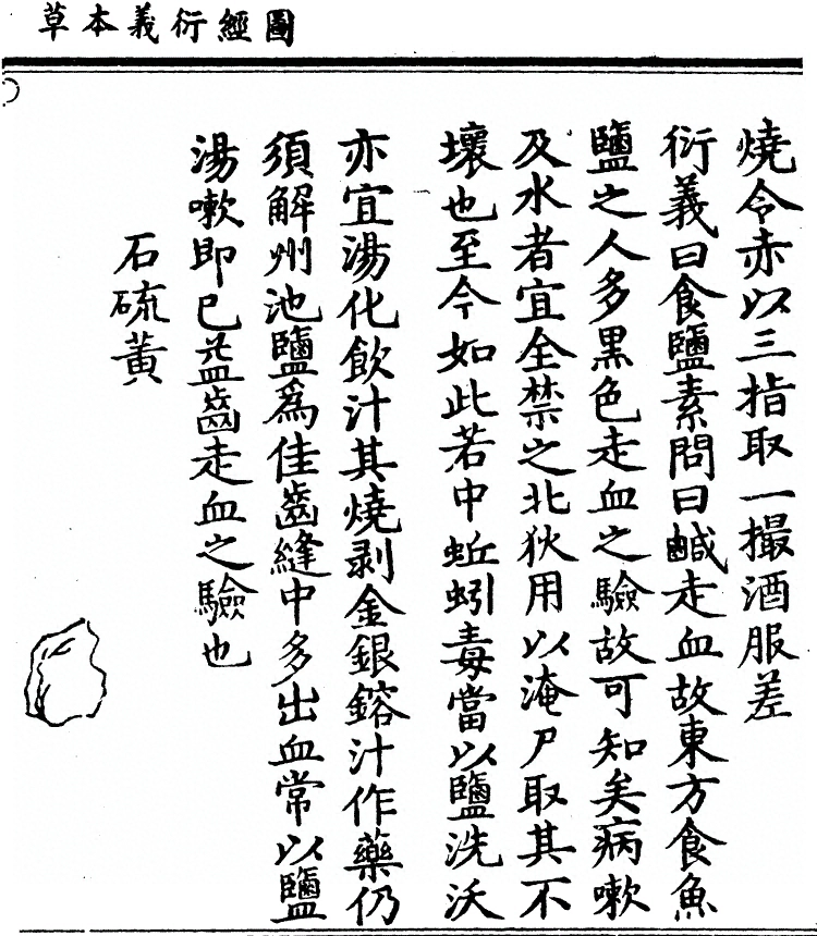 第 385 页