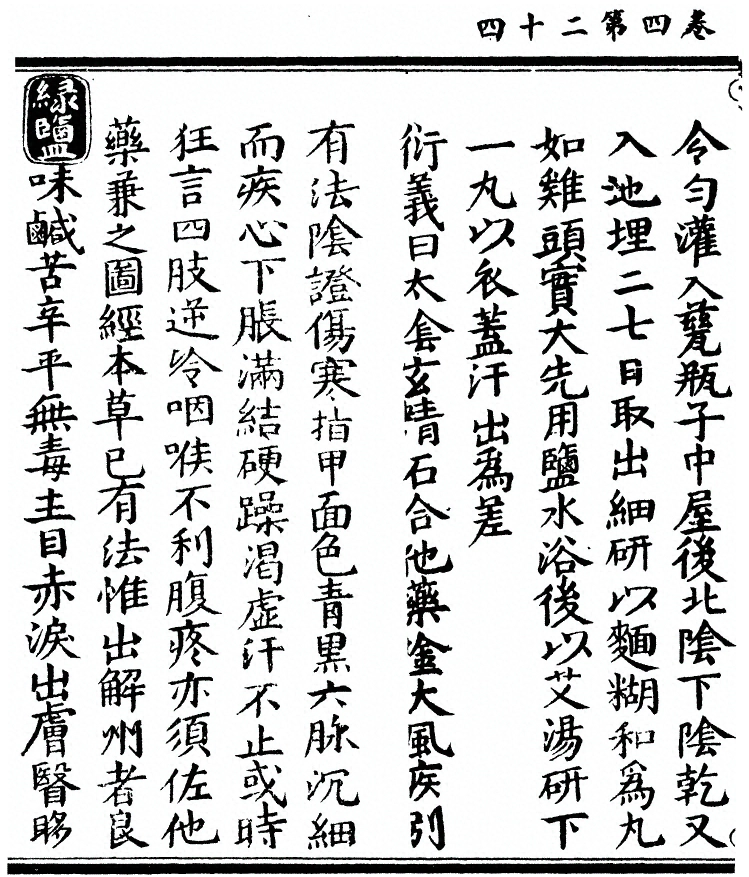 第 481 页