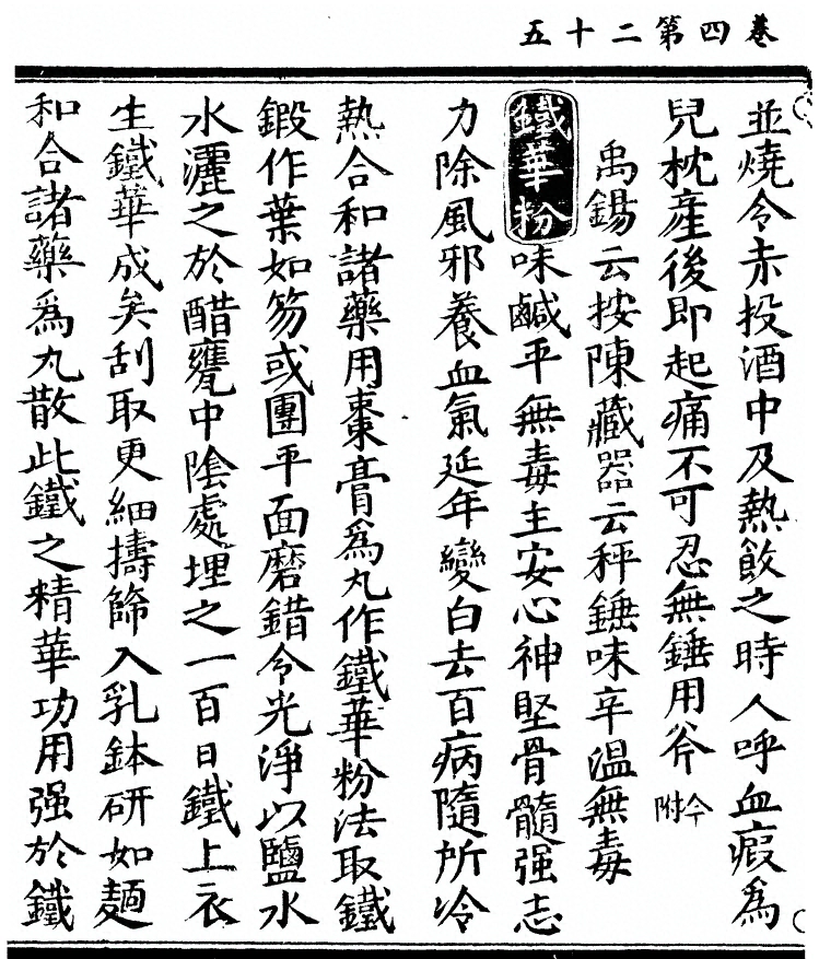 第 483 页