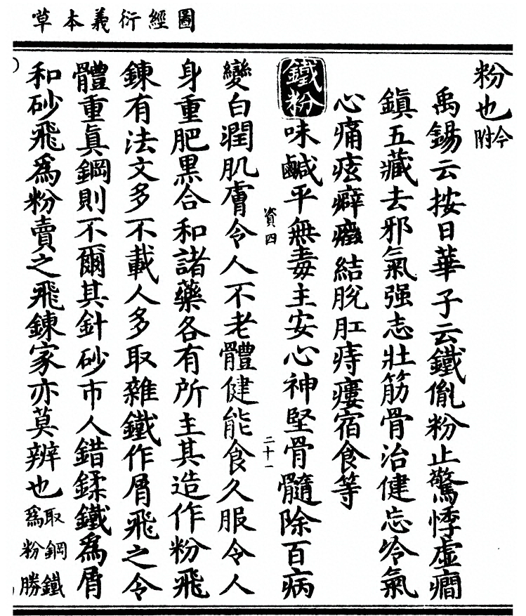 第 484 页