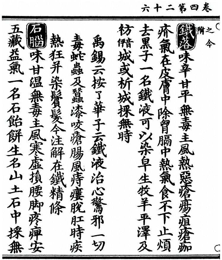 第 485 页