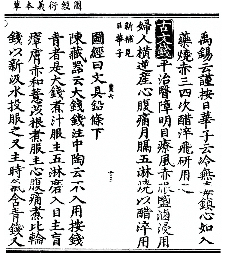 第 593 页