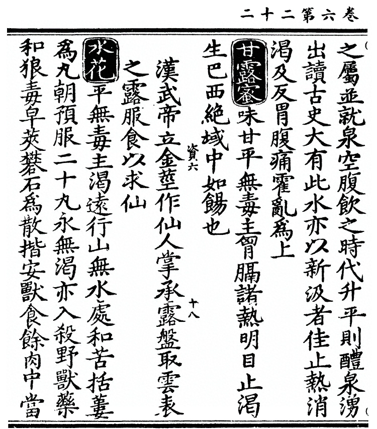 第 606 页