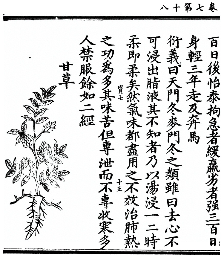 第 644 页
