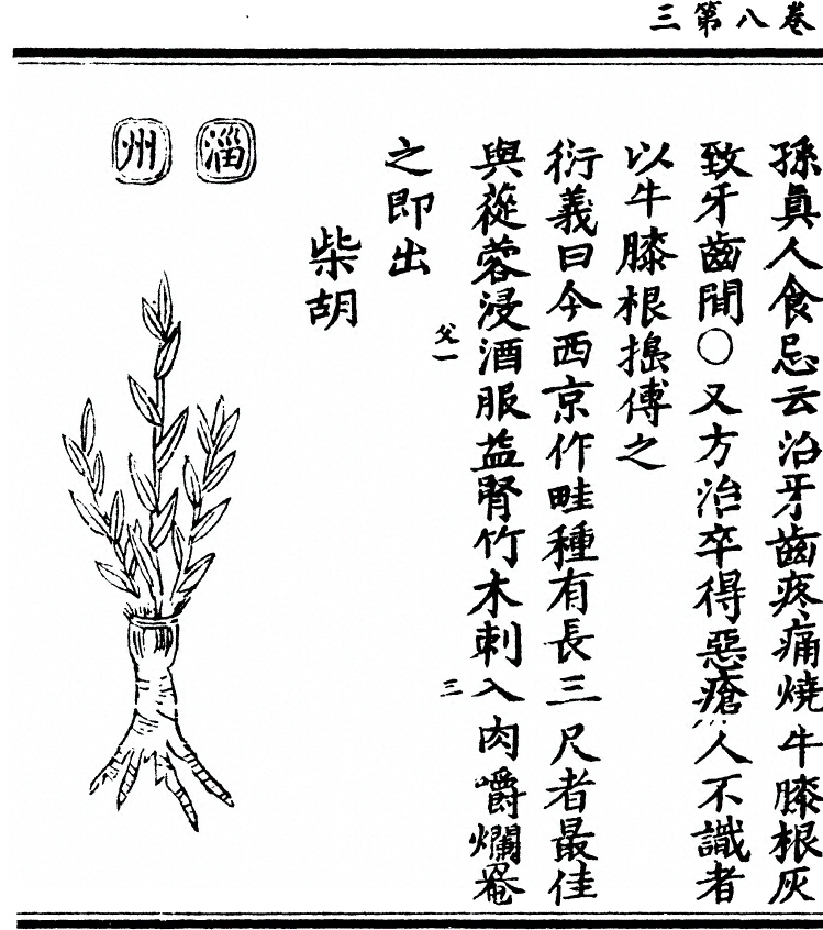 第 679 页