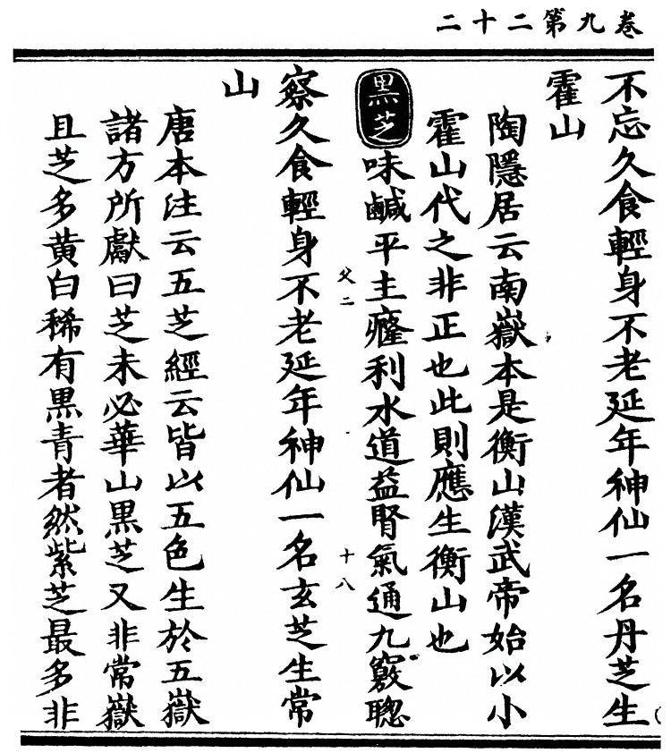 第 772 页